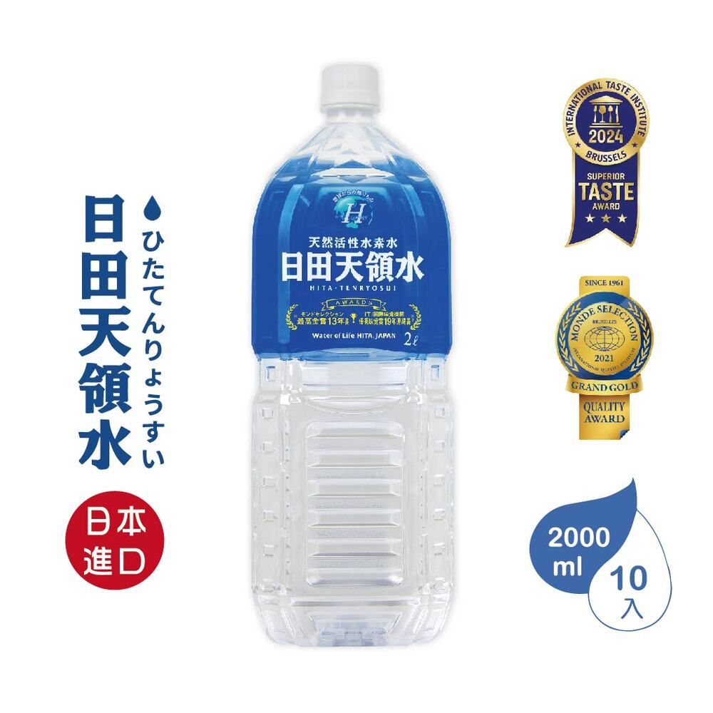 日田天領水 日本原裝進口 2000ml(10入/箱)