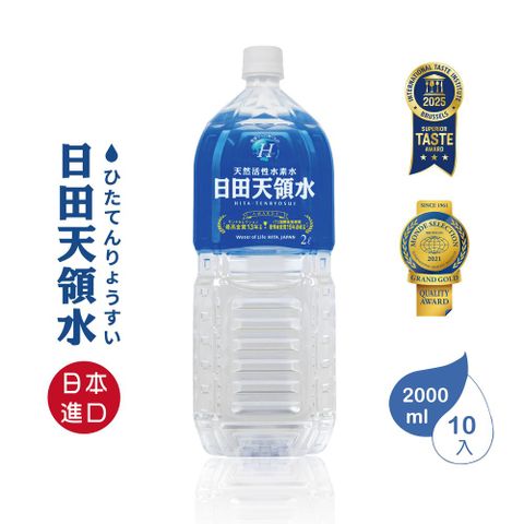 日田天領水 日本原裝進口 2000ml(10入/箱)