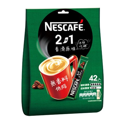 熱銷咖啡↘雀巢咖啡二合一無甜袋裝(42入)