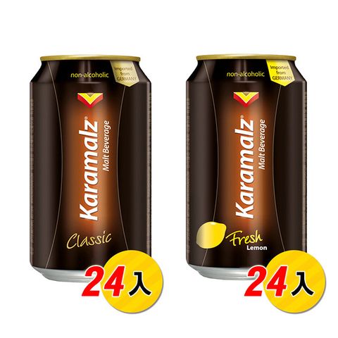 德國進口卡麥隆 Karamalz 黑麥汁原味+檸檬 (330ml*24入+24入)