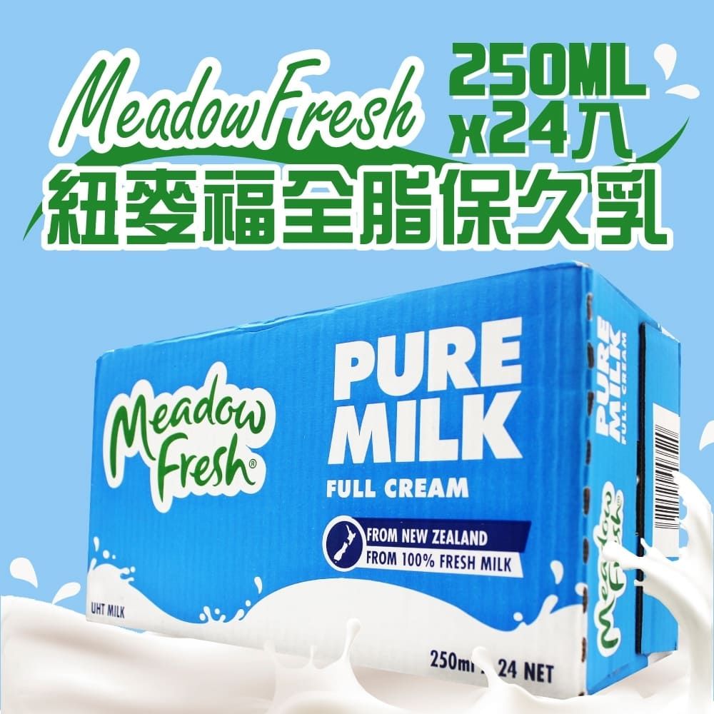 紐麥福 全脂保久乳(250ml X 24入)