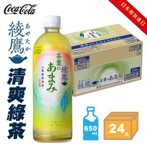 【Coca Cola】日本清爽綾鷹綠茶(650mlx24入)