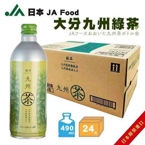 【大分】九州綠茶(490mlx24入)