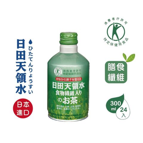 日田天領水 膳食纖維茶300ml/24入