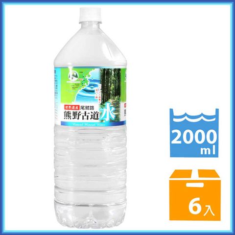 尾鷲名水  熊野古道礦泉水 (2Lx6入)