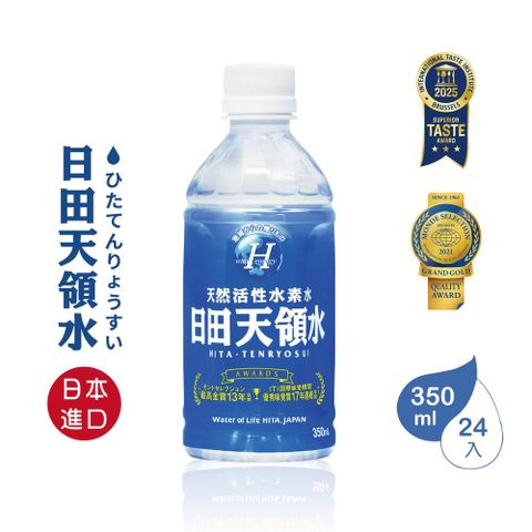 日田天領水 日本原裝進口 350ml(24入/箱)