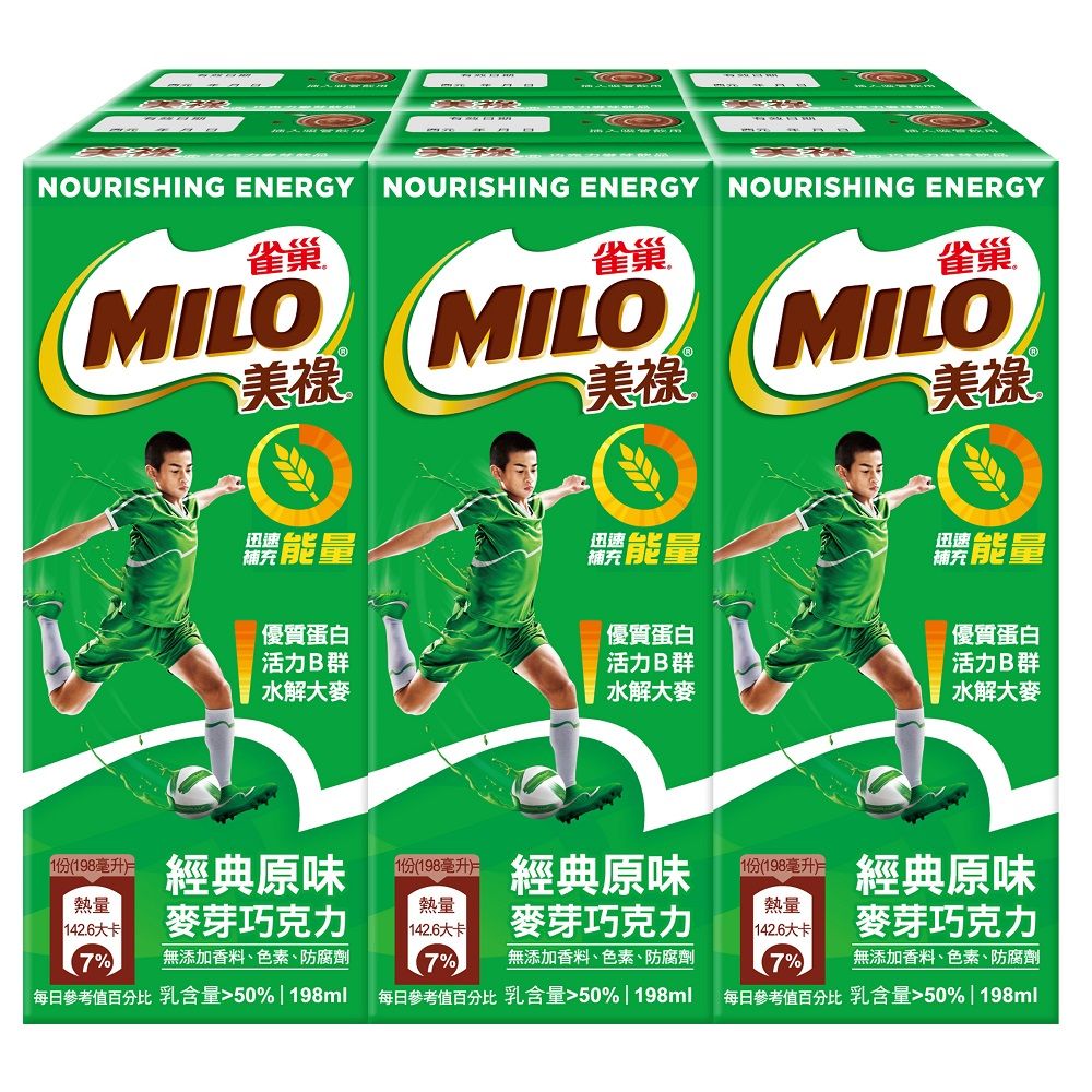 Nestle 雀巢 美祿巧克力麥芽牛奶飲品