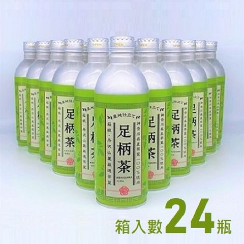 箱根山麓 箱根丹沢山麓足柄茶(綠茶) 鋁罐(490mlX24瓶)