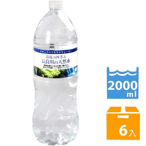 長良川清流礦泉水 (2000ml*6入)