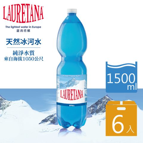 【LAURETANA蘿莉塔娜】義大利 天然冰河水-塑膠瓶1500mlx6入/箱購