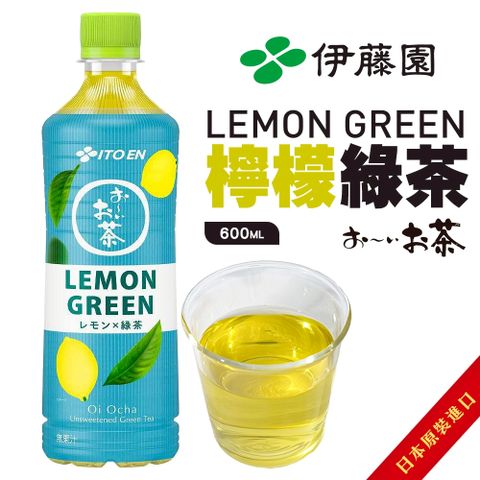 【伊藤園】檸檬綠茶(600mlx24入)