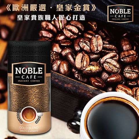 頂級-金賞波蘭NOBLE金賞咖啡100g