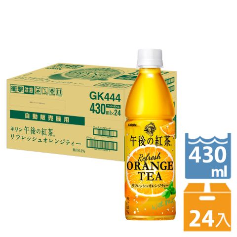 KIRIN 午後紅茶-柳橙紅茶(430ML/瓶X24入)