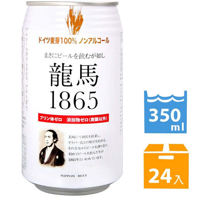 龍馬  無酒 精碳酸飲料 (350ml*24入)