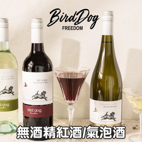 Bird Dog 鳥狗無酒精紅酒/氣泡飲