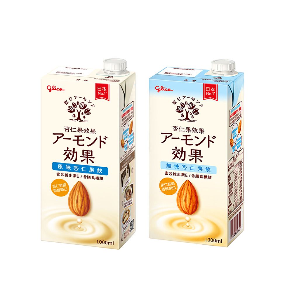  杏仁果效果 原味/無糖 杏仁果飲(1000ml)