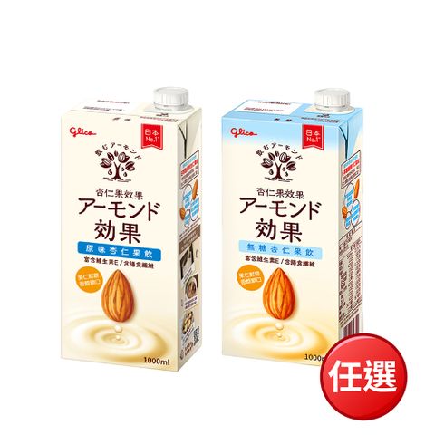 Glico 固力果 杏仁果效果 原味/無糖 杏仁果飲(1000mlX6入)