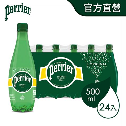 法國沛綠雅Perrier  氣泡天然礦泉水原味 寶特瓶(500mlx24入)