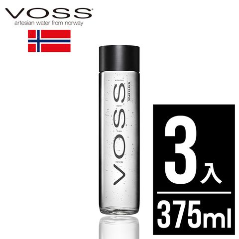 【挪威VOSS芙絲】頂級氣泡礦泉水(375mlx3入)-時尚玻璃瓶