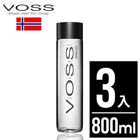 【挪威VOSS芙絲】頂級氣泡礦泉水(800mlx3入)-時尚玻璃瓶