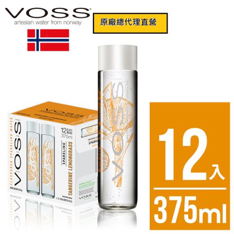 挪威VOSS芙絲柑橘檸檬草風味氣泡水(375mlx12入)-時尚玻璃瓶
