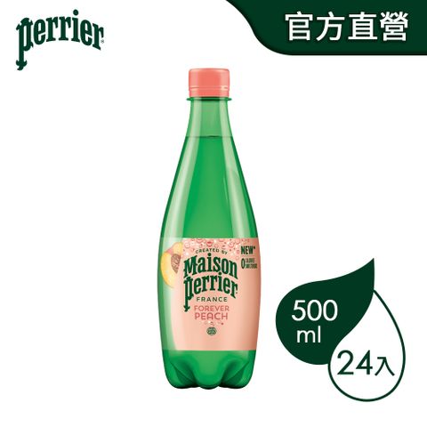 Perrier 沛綠雅 法國 氣泡天然礦泉水-水蜜桃 寶特瓶(500mlx24入)