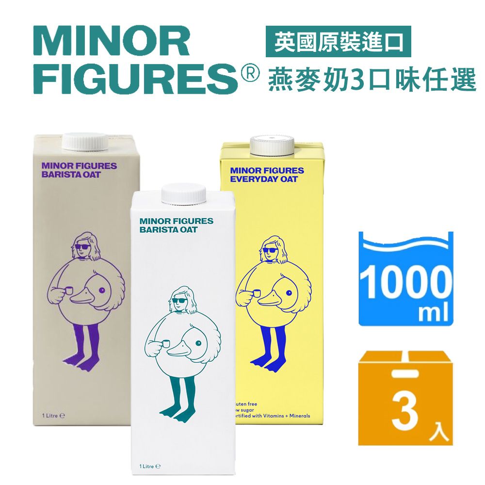 Minor Figures 小人物 咖啡師精選/濃厚版/每日燕麥奶(1000ml/瓶)