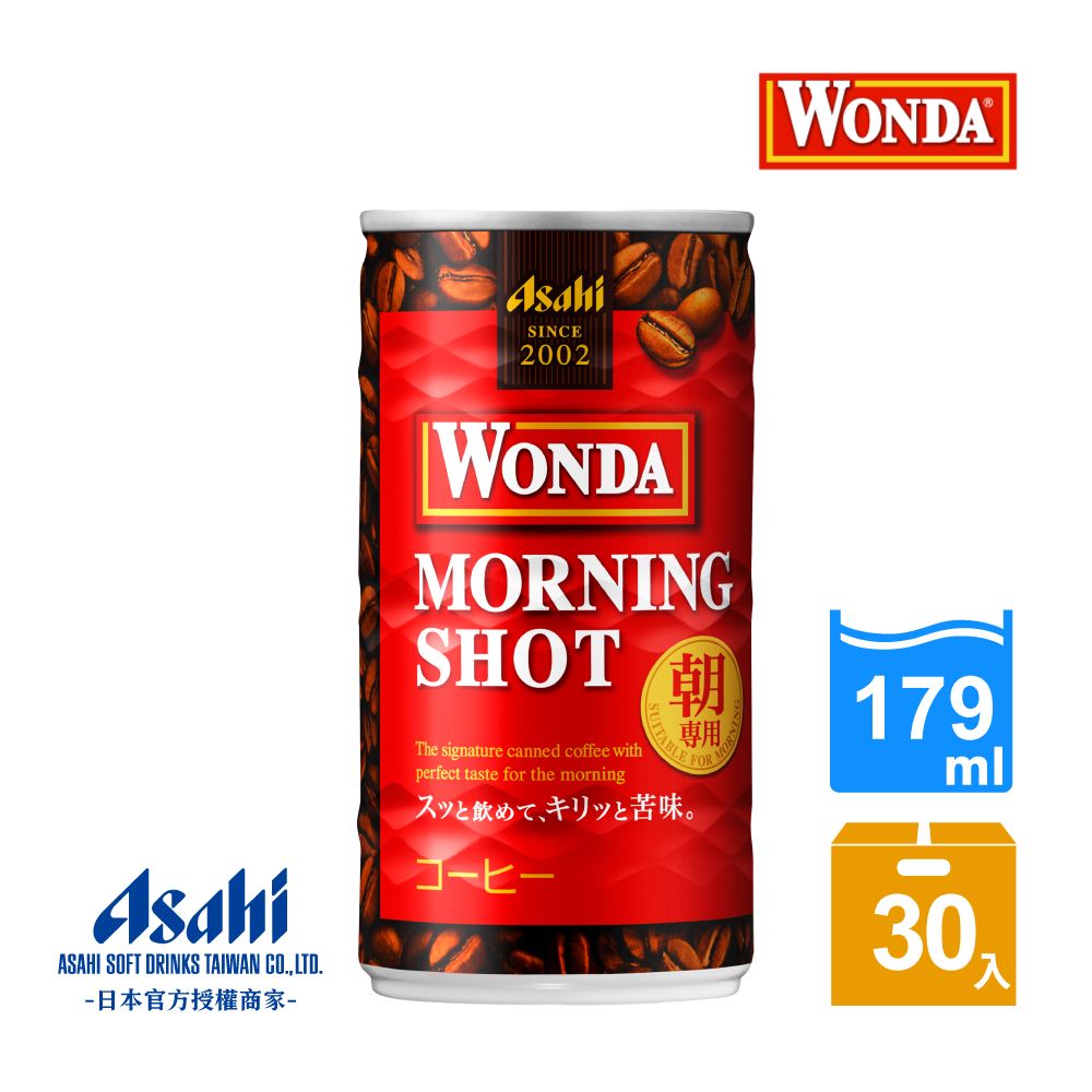 Asahi 朝日 WONDA 早安咖啡 179ml-30入  (重苦味濃烈香醇)