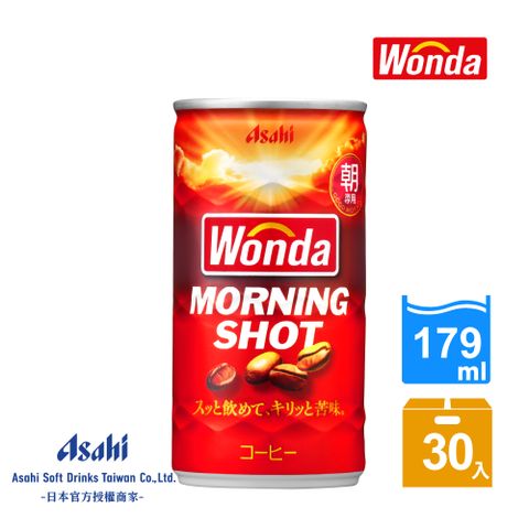 【Asahi】WONDA 早安咖啡 179ml-30入