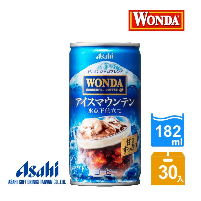 Asahi 朝日 WONDA 冰山咖啡 182ml-30入(冰點調製出清爽甘甜冰咖啡)