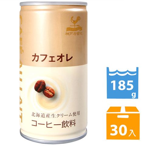 【 限 時 優 惠 】日本富永 神戶居留地咖啡飲料-咖啡歐蕾 (185ml*30入)