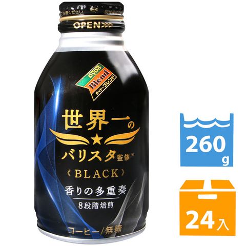 DYDO 世界一咖啡-BLACK (260g*24入)
