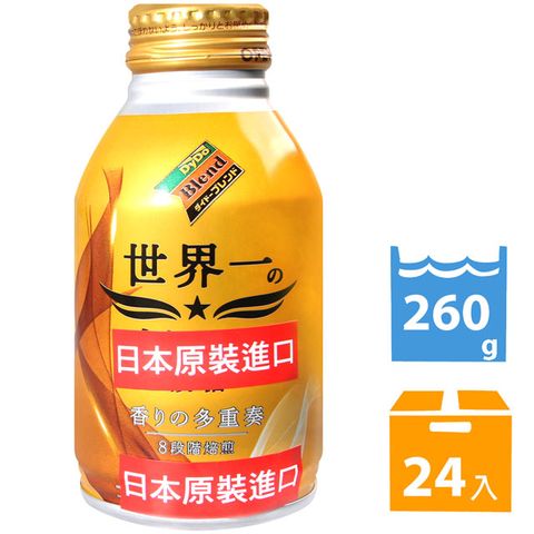 DYDO 世界一咖啡-香醇 (260g*24入)