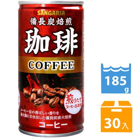 SANGARIA 備長炭咖啡-原味 (185g*30入)