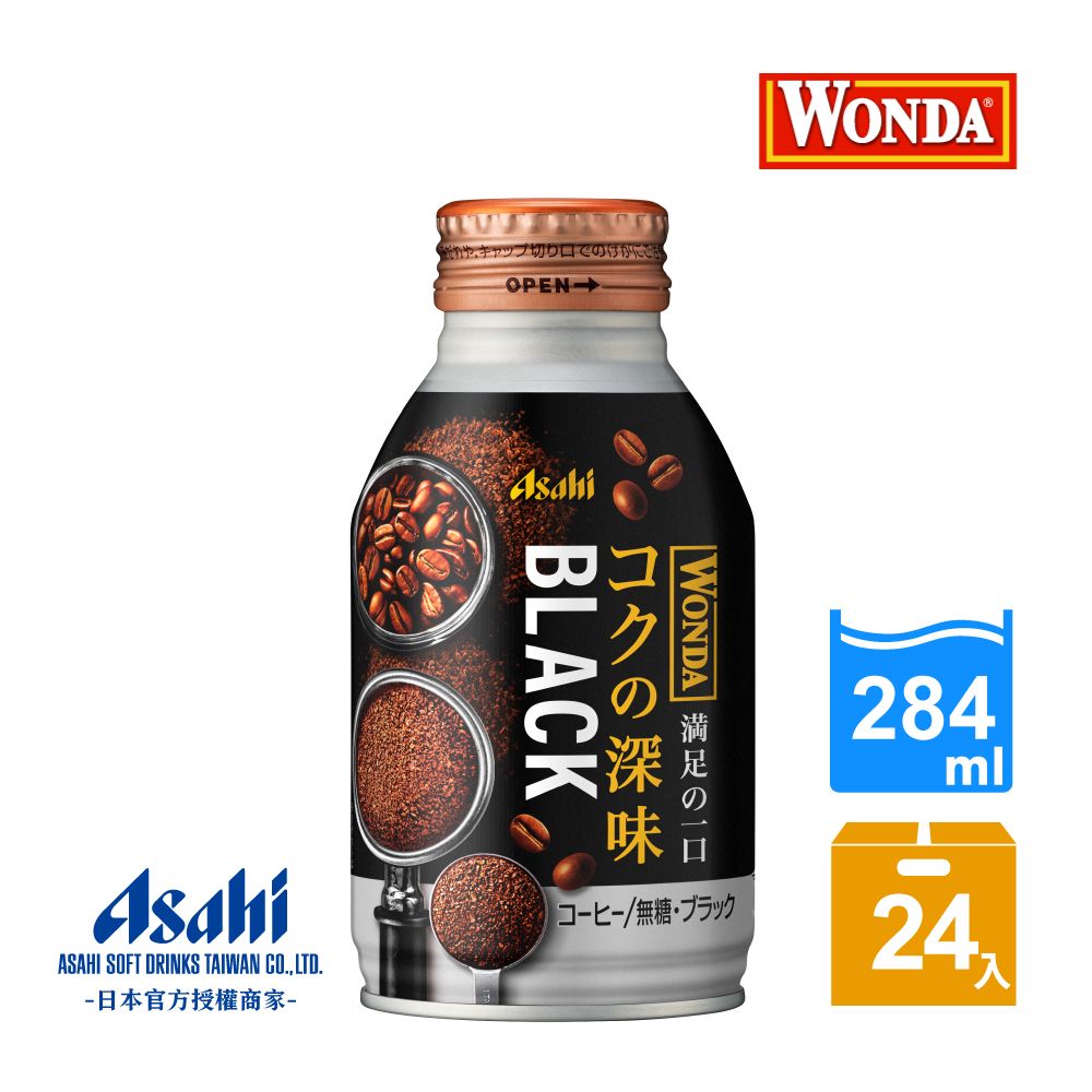 Asahi 朝日 WONDA深醇 黑咖啡 284 ml-24入 (手沖無法做到的美味!)