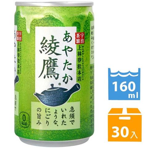 可口可樂 【 限 時 優 惠 】 綾鷹綠茶 (160ml*30入)