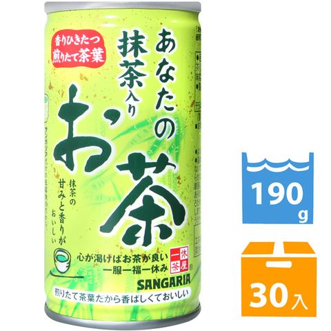 SANGARIA 您的綠茶飲料-抹茶入 (190g*30入)