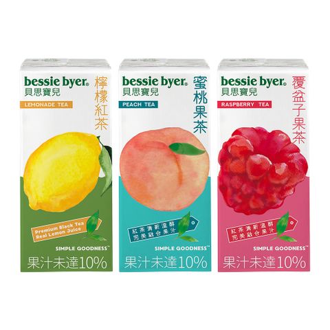【貝思寶兒】蜜桃果茶、覆盆子果茶、檸檬紅茶 330ml利樂包x24 箱購