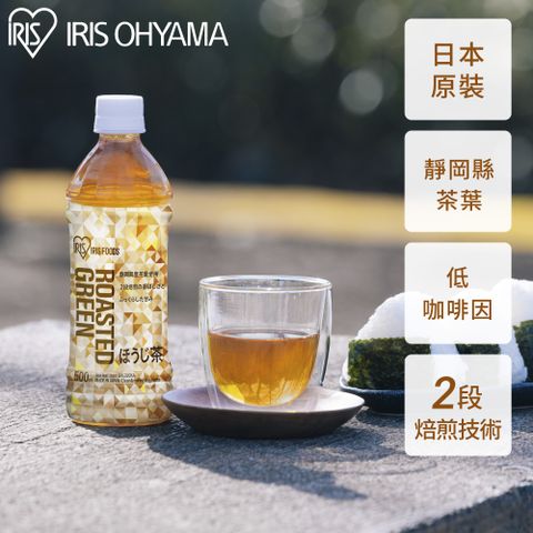 IRIS OHYAMA 愛麗思歐雅瑪 焙茶 500ml X 24入 (日本生產/日本茶/靜岡)