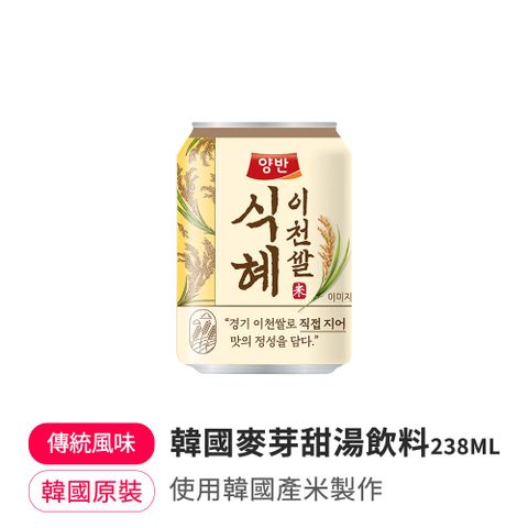 【韓味不二】韓國麥芽甜湯飲料238ml(24入/箱購)