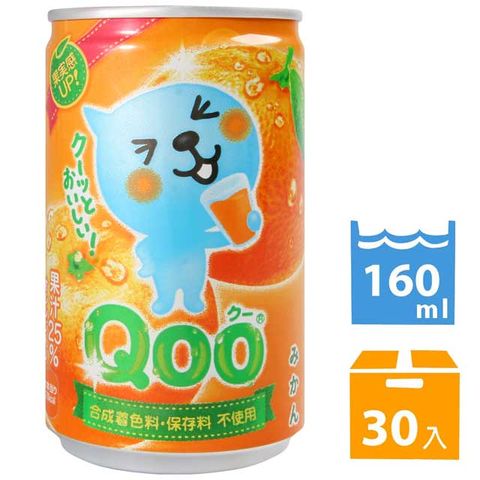 可口可樂 Qoo橘子汁 (160ml*30入)