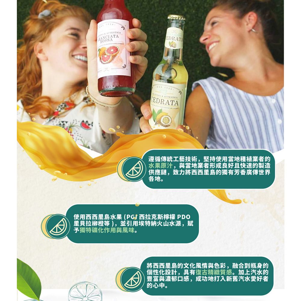  【TOMARCHIO】義大利 西西里薑汁風味氣泡飲 275ml  夏日清爽氣泡滋味