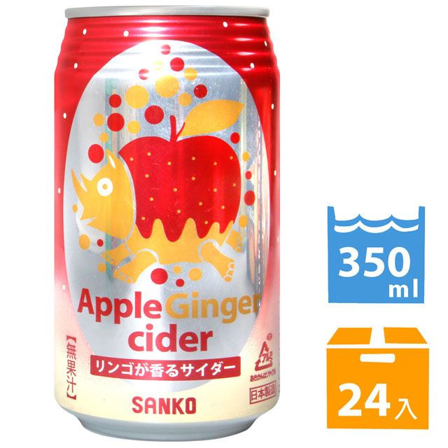  SANKO 蘋果風味碳酸飲料 (350ml*24入)