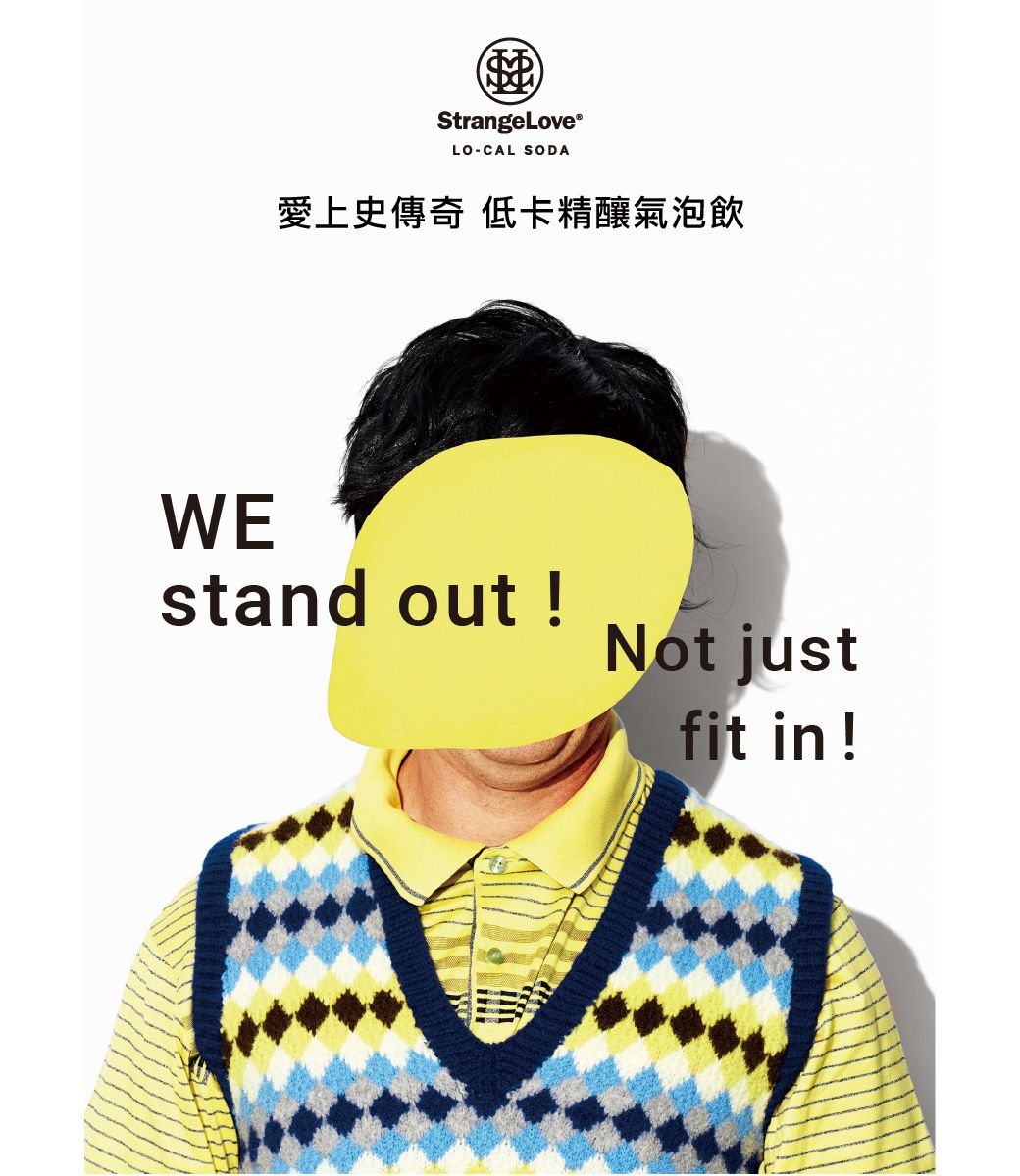 StrangeLoveLOCAL SODA愛上史傳奇 低卡精釀氣泡飲WEstand out!Not justfit in!