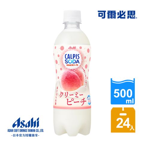 可爾必思蘇打醇乳蜜桃 500 ml-24入