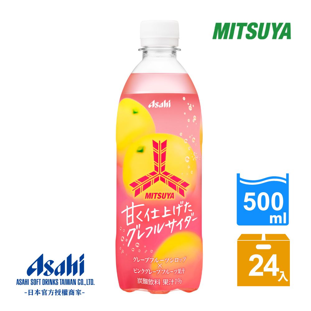  三矢香甜葡萄柚蘇打 500ml-24入