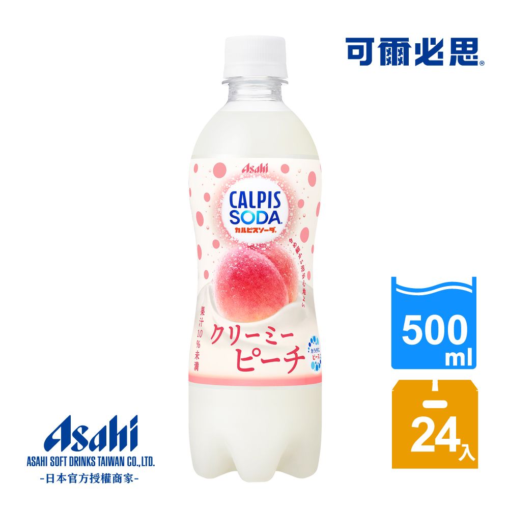 Asahi 朝日 可爾必思蘇打醇乳蜜桃 500 ml-24入