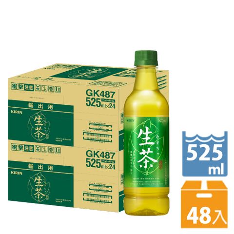 【KIRIN】生茶525ml (24入X2箱)
