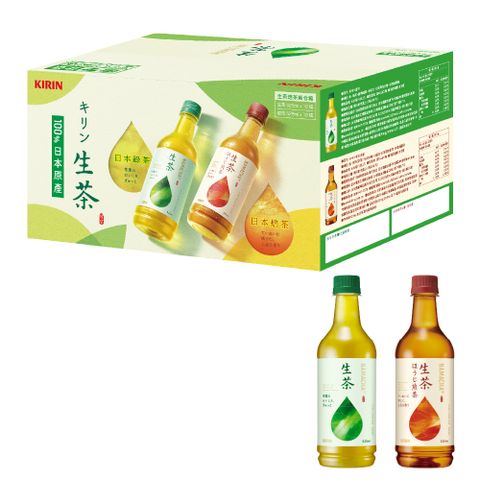 KIRIN 生茶焙茶組合箱X2箱