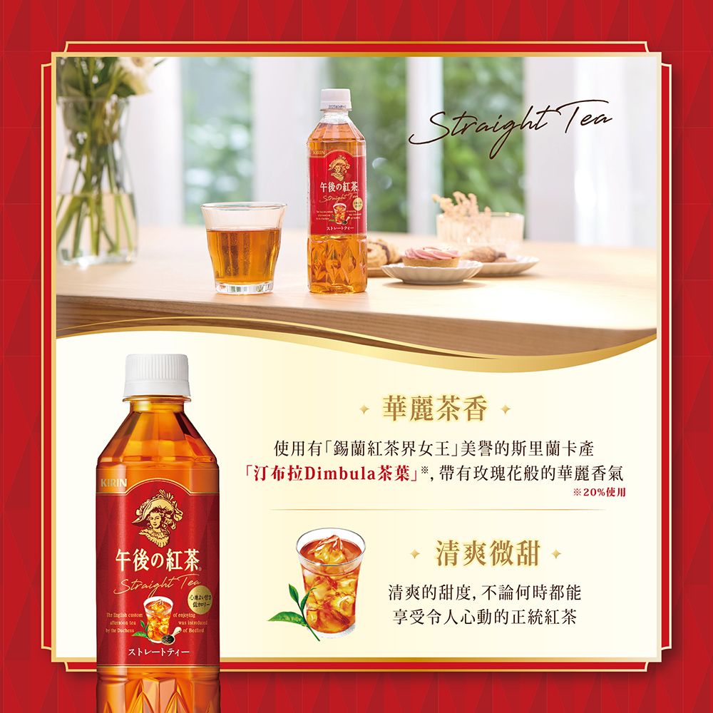 KIRIN 麒麟 午後紅茶紅茶(1.5L/瓶X8入)